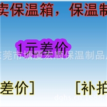 1元差价补拍，外卖保温箱冷藏箱