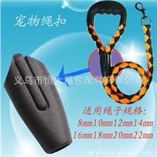 供应各个规格的宠物绳配件，宠物扣，狗扣，圆绳扣，宠物绳扣