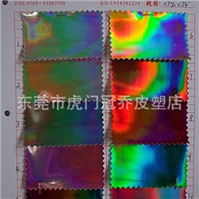 环保镭射皮/PU合成革/反光耐折PU皮革/镭射镜面鞋材/镜面手袋革