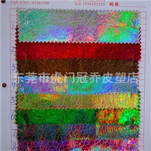 供应大裂纹/镭射裂纹/布料/皮革/pu皮革/皮料