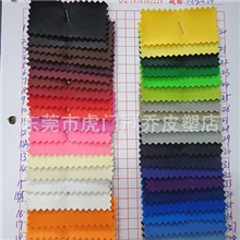 露华料皮革/揉纹材料/pvc人造革/玩具料/箱包料