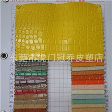 1.2m厚/亮面鳄鱼纹pu皮革/pu合成革/鳄鱼纹皮革/高档皮料