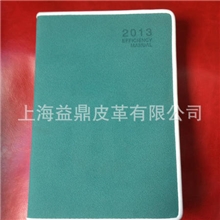 【特别优惠】供应Pu人造革笔记本专用皮革变色革