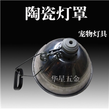 厂家生产优质宠物灯|工矿灯具网罩灯罩（可来图订做）