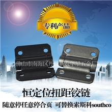 供应锌合金合页恒定扭矩铰链可替换索斯科阻尼铰链任意停随意停