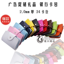 卡包批发24卡位银行卡包卡夹卡套时尚卡包11色可选LX-001