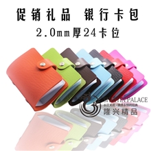 【1111购物狂欢节】银行卡包促销礼品礼品批发8种颜色LX-002