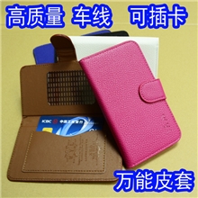 手机万能皮套荔枝纹通用皮套diy皮套通用皮套自制万能皮套