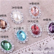 钻扣批发大小尺寸椭圆珍珠镶钻纽扣，亚克力镶水钻钻扣