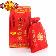 李居明护身法宝马年化太岁锦囊2014马年吉祥物批发