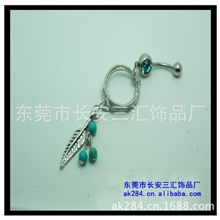 厂家直销新款树叶肚脐环、绿松石肚脐钉、手工肚脐扣、串珠耳钉