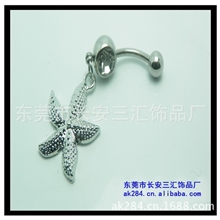 厂家直销批发生产海星肚脐扣、五角星肚脐环、贝壳肚脐钉、耳钉