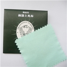 淘宝专卖批发925纯银镀白金纯银专用差擦银布