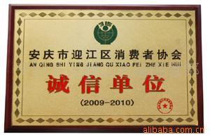 厂家供应高质量低价位商牌授权牌名牌标牌木托牌