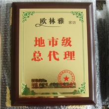 厂家直销高质量低价位授权牌经销商牌代理商牌定点牌