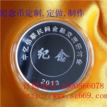 供应颁奖纪念礼品，纯银纪念章，企事业单位定制，礼品公司定制