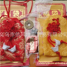开光元宝福袋挂饰楞严神咒护身符/锦囊/香袋/福袋