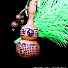 八德倡晟精品木雕工艺枣木宝葫芦钥匙扣刻字般若心经佛教用品