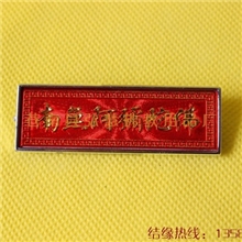 [弘慧]厂家直销佛教用品南无阿弥陀佛胸章（068-1号）