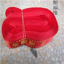 厂家批发各种红丝带平安带祈福带许愿带可按客户要求文字定做