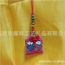 香港岭南民间福袋护身符特色民族香包御守民族挂件