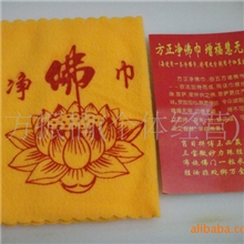 【优质推荐】供应擦拭佛像/佛塔/佛经/佛珠等法器高级双层净佛巾
