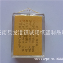 【厂家直销】护身符楞严咒挂件佛教挂件