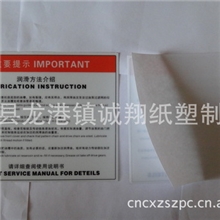 【厂家直销】不干胶印刷PC标牌PVC标签