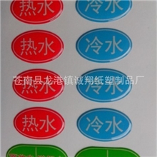 【厂家直销】不干胶标签PVC标签水晶滴塑