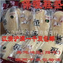 棉鞋垫鞋垫批发羊羔绒鞋垫保暖鞋垫厚仿羊毛鞋垫恒源祥鞋垫