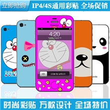 侠士Colorskin品牌厂家直销苹果iPhone44S通用彩贴炫彩贴