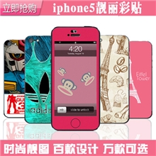厂家直销iPhone5手机贴纸手机全身贴iPhone5彩贴炫彩卡通贴