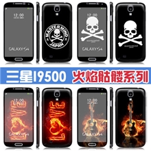 侠士冲冠三星I9500s4手机配件骷髅炫彩贴送壁纸可定制