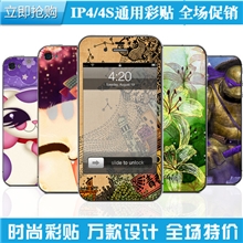苹果4/4S手机卡通贴纸防指纹全身贴膜可定制可批发不残留胶痕