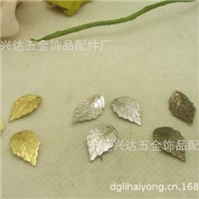供应小树叶花片,DIY首饰配件批发,手工饰品材料，一包300个
