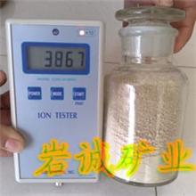 陶瓷负离子粉，硅胶负离子粉，涂料负离子粉