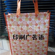 厂家低价供应无纺布袋子优质环保购物袋支付宝交易无纺布袋