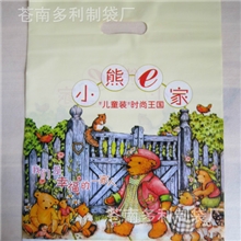 供应PE袋塑料袋、服装袋、塑料薄膜袋、购物手提袋、定做加工