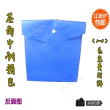 (苍南县中创箱包厂)厂家专业定做超声波平口无纺袋内衣包装袋