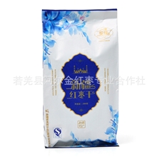 新疆红枣红枣干【200G】红枣批发