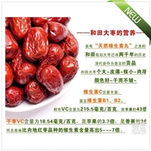 新疆特产和田大枣批发三星级