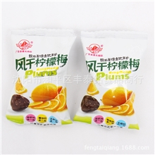 风干柠檬梅，广东泽航风干柠檬梅，休闲食品，独立包装30斤/箱