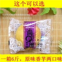 闽南特产大西洋尚Q饼香芋味原味6斤一件外酥内Q零食美味