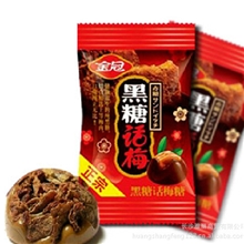 酸甜可口夏日开胃金冠黑糖话梅话梅糖一件20斤假一罚万