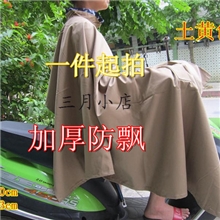 骑车防晒披肩全能防晒，电动车防晒衣，加厚面料（牛子面料包邮