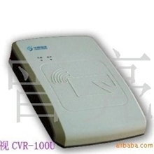 华视CVR-100U二代身份证阅读器二代居民识别仪二代扫描仪正品包邮