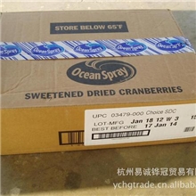 供应进口美国优鲜沛(oceanspray)蔓越莓切片进口食品批发