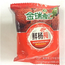 金瑞食汇鲜杨梅凉果厂家直销批发价