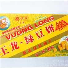230g越南特产进口糕点/会展金奖产品/王龙绿豆糕批发
