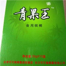 湖南特产七妹青果王槟榔批发/盒装30G